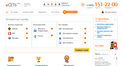 Desktop Screenshot of mtset.ru